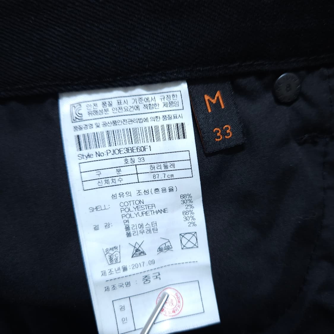 플랙진) 33 남자 블랙진 일자핏 / 왕눈이샵 상품이미지8