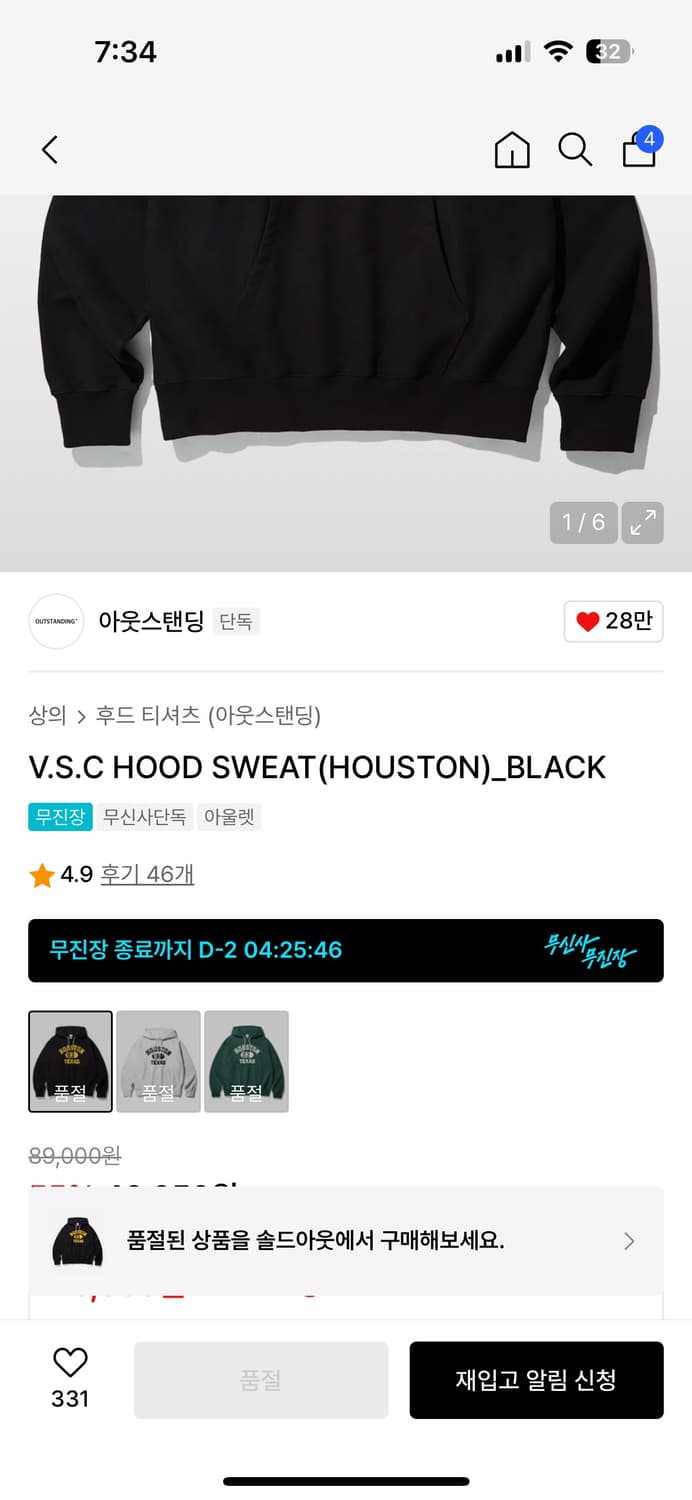 아웃스탠딩 후드 상품이미지4