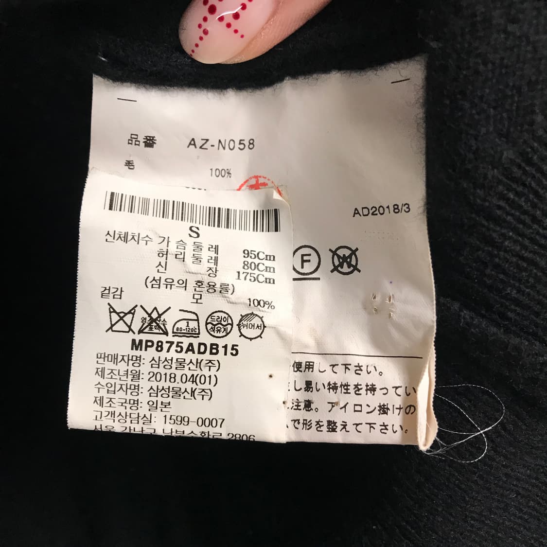 꼼데가르송 더블 와펜 가디건 블랙 S 상품이미지5