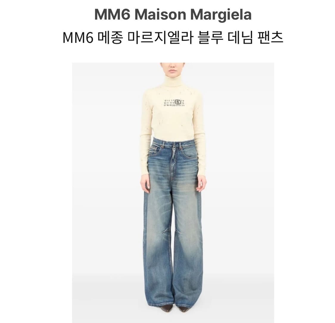 Mm6 메종마르지엘라 블루 데님 팬츠 상품이미지2