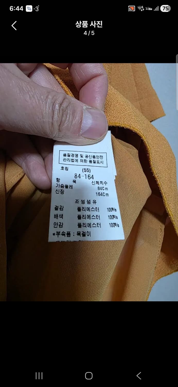 모조에스핀 머스타드 옐로우 반팔 블라우스  사이즈 55 상품이미지4