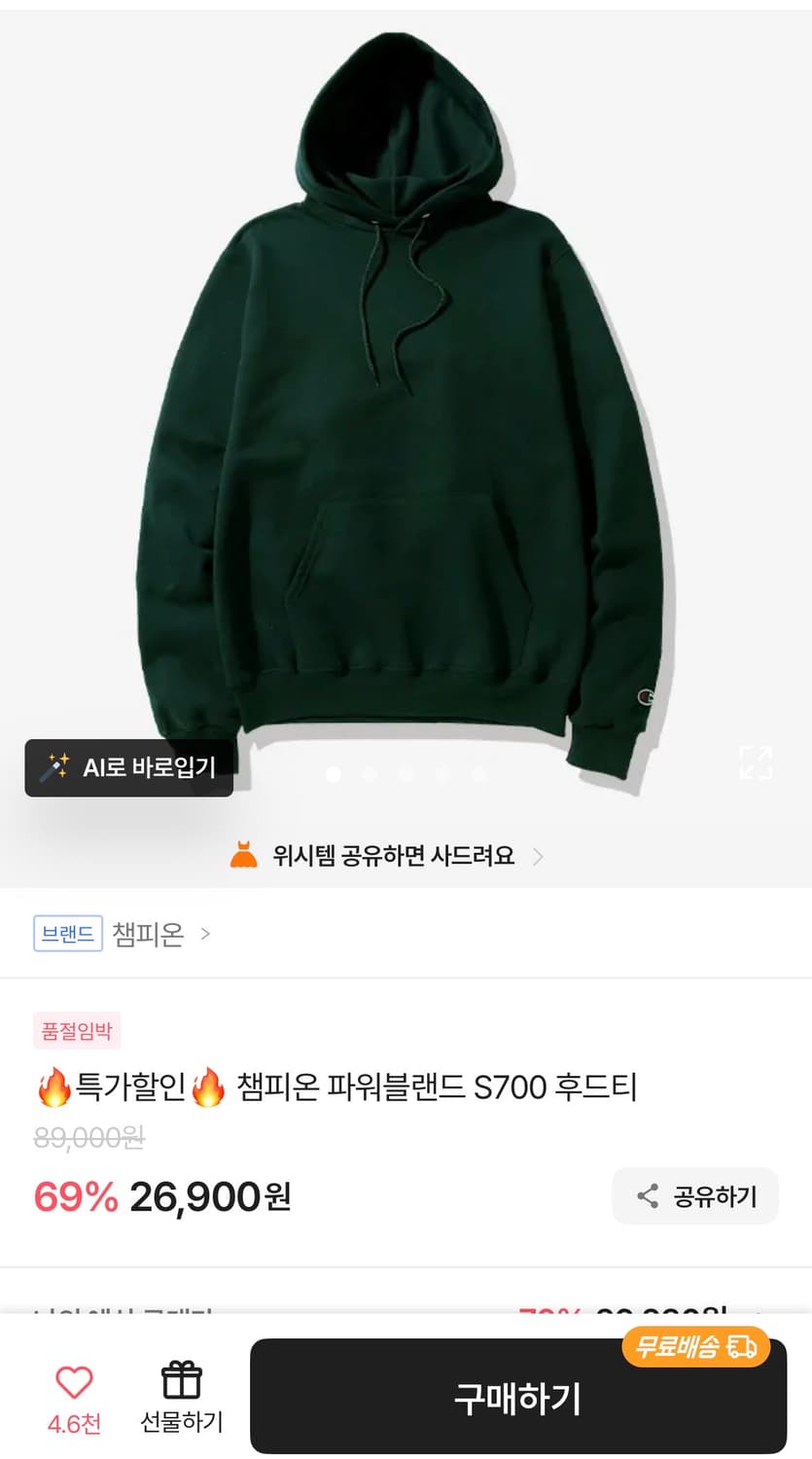 챔피언 챔피온 후드티  상품이미지4