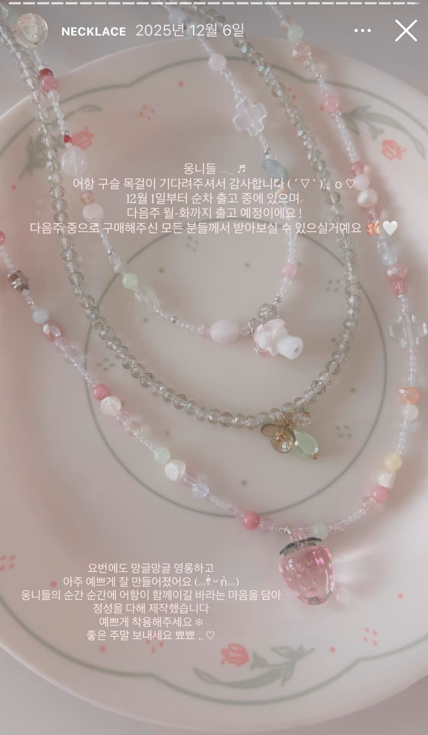 (구함) 어항빈티지 딸기 목걸이 구해요..!! 상품이미지1