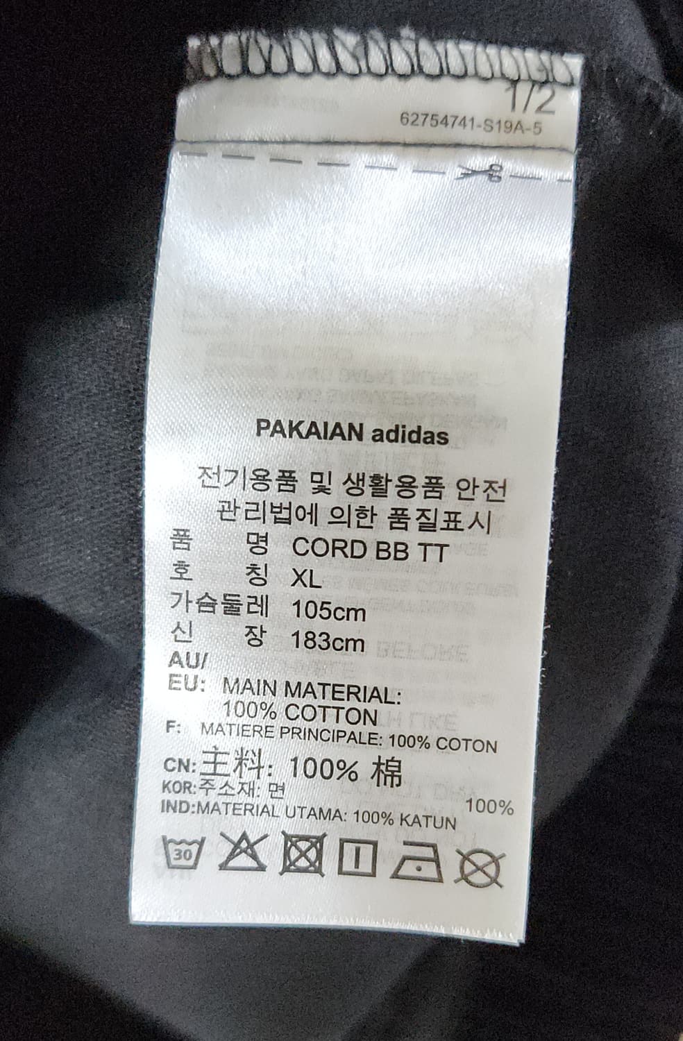 (착샷) 아디다스 코듀로이 트랙탑 져지 블랙 상품이미지5