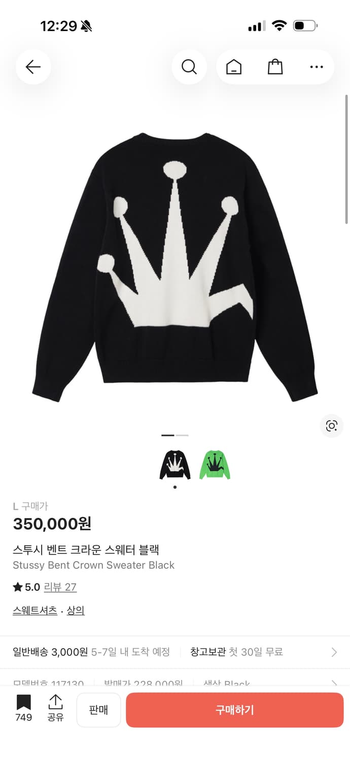 [L] 스투시 벤트 크라운 스웨터 블랙 상품이미지4