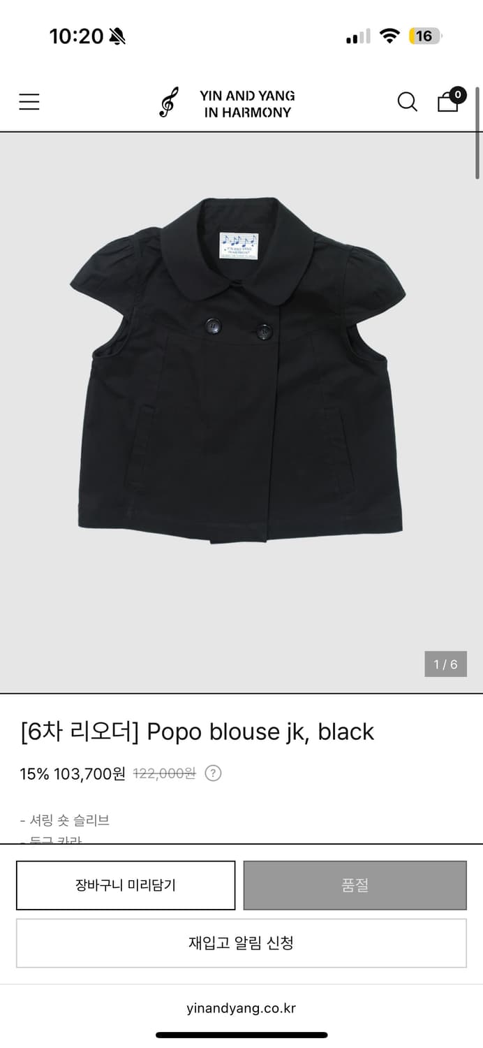 인앤양인하모니 Popo blouse jk 포포 블라우스 자켓 블랙 상품이미지2