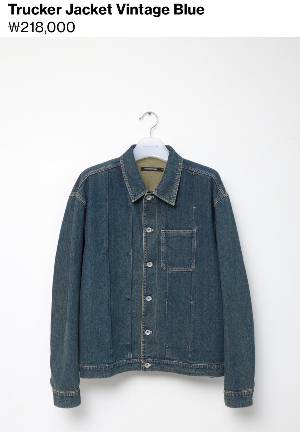 해칭룸 트러커 자켓 빈티지 블루 (2) 구매 상품이미지1
