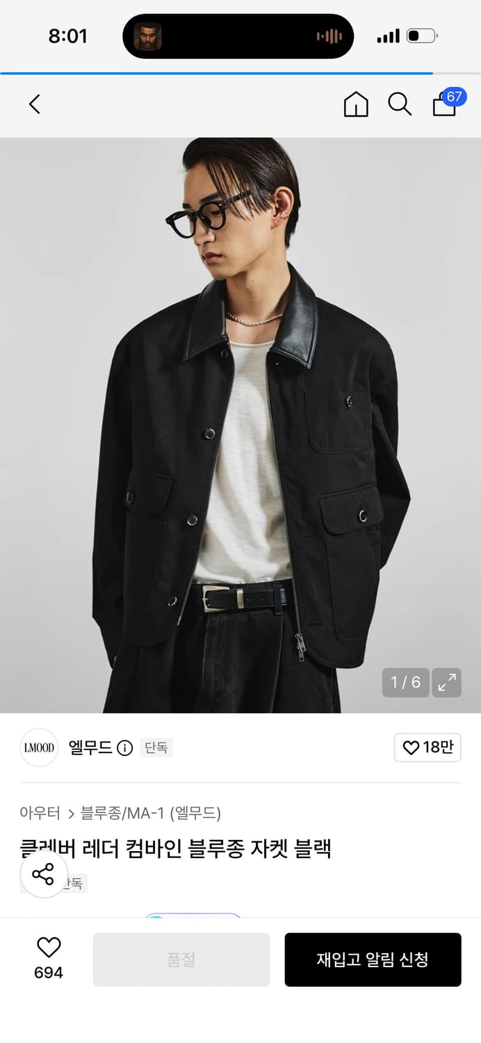 엘무드 클레버 레더 컴바인 블루종 자켓 블랙 상품이미지1