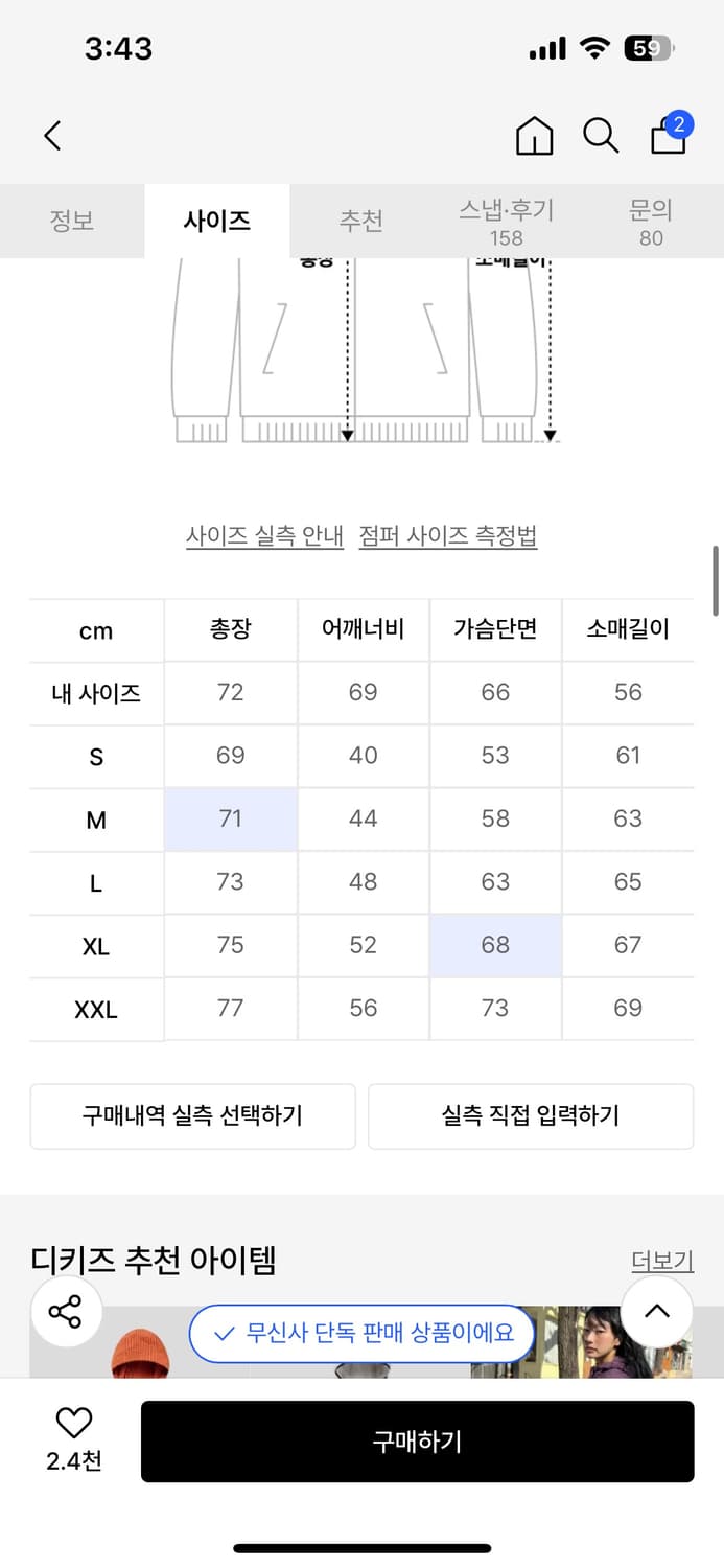 디키즈 (Dickies) 인슐레이티드 아이젠하워 레귤러핏 워크 재킷 상품이미지2