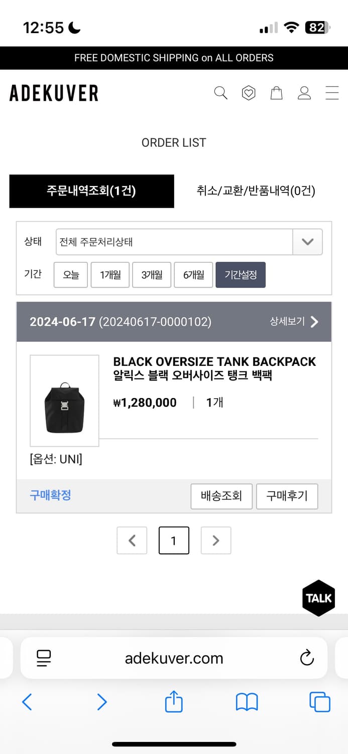 ALYX 알릭스 오버사이즈 탱크 백팩 상품이미지9