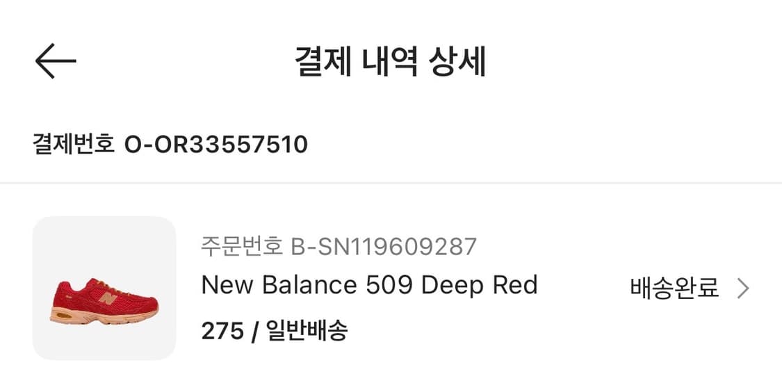 xlim 뉴발란스 509 레드컬러 275사이즈 상품이미지2
