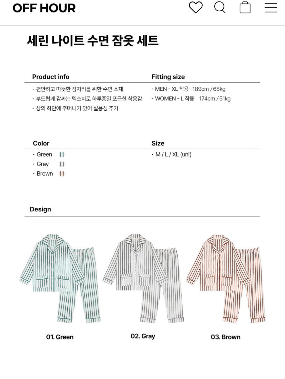 off hour 커플 수면 잠옷 세트 상품이미지3