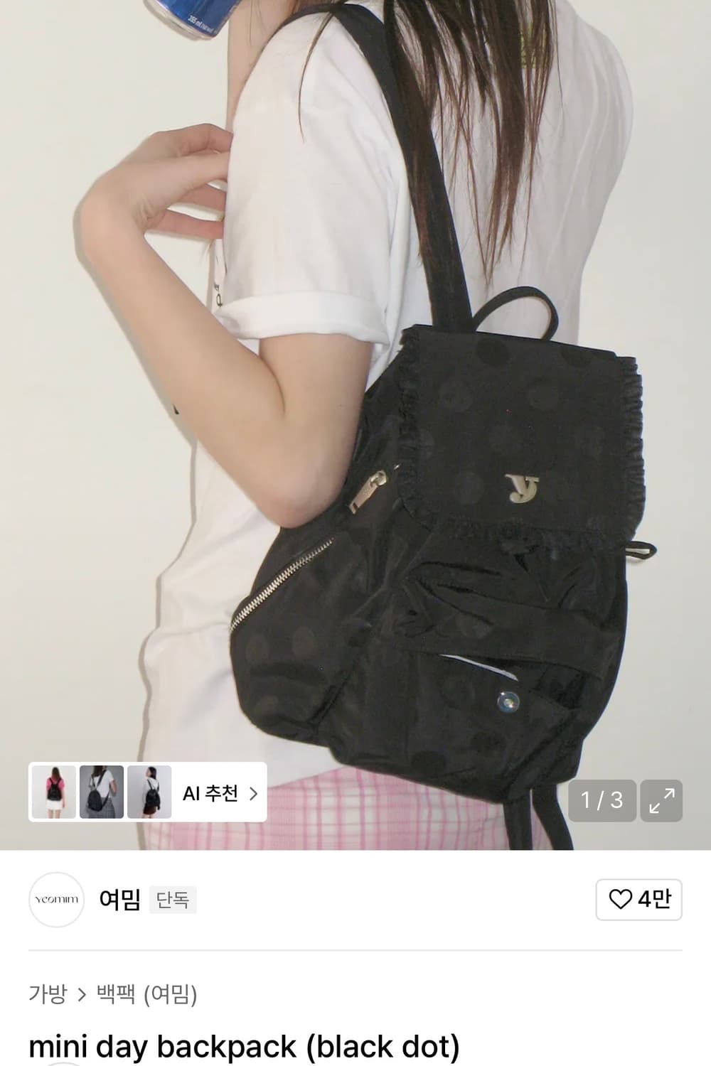 여밈 미니 데이 백팩 블랙도트 상품이미지1