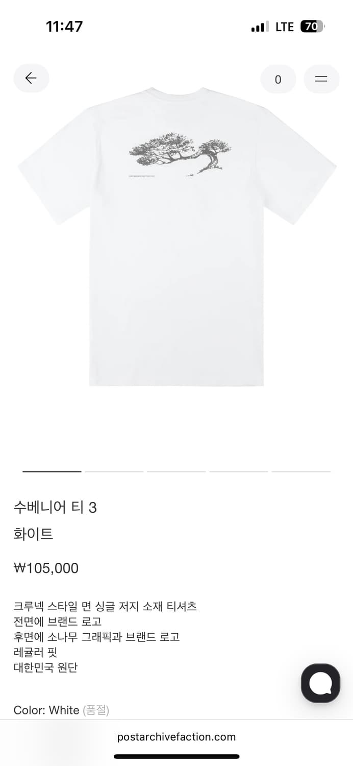포스트아카이브팩션 수베니어 소나무티 s 상품이미지1