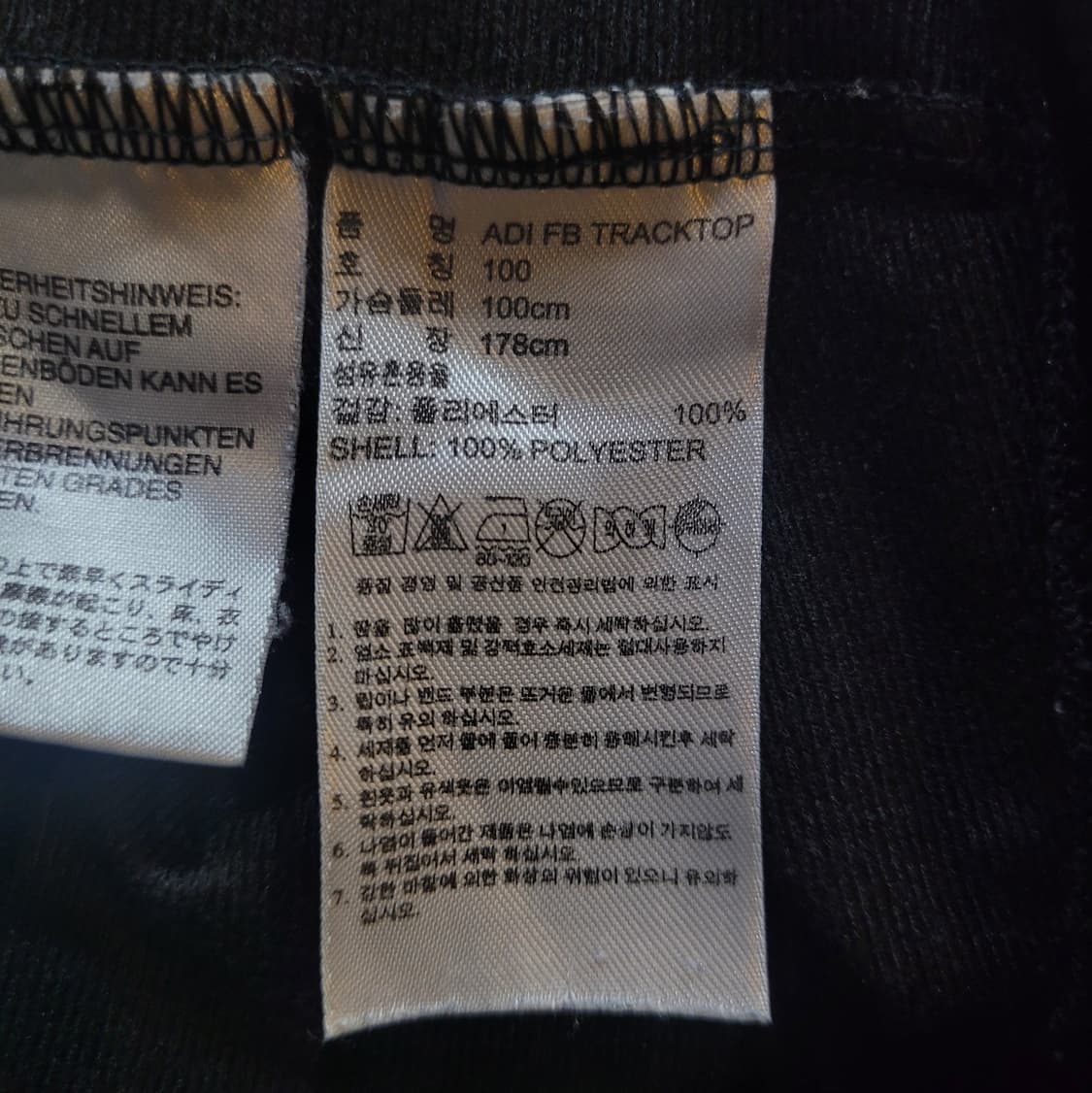 아디다스 불꽃 파이어버드 검흰 트랙탑 져지  상품이미지6