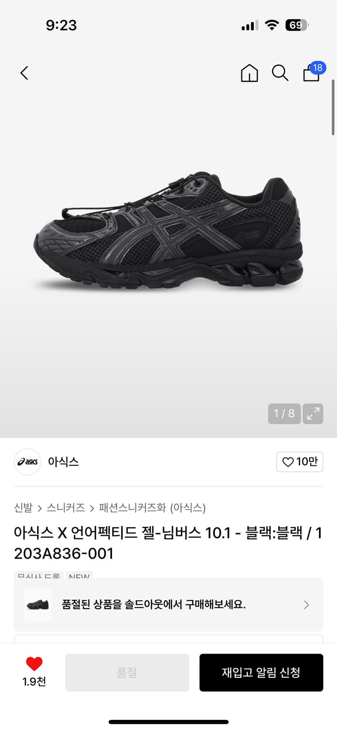 [280] 아식스 X 언어펙티드 젤-님버스 10.1 - 블랙:블랙 상품이미지1