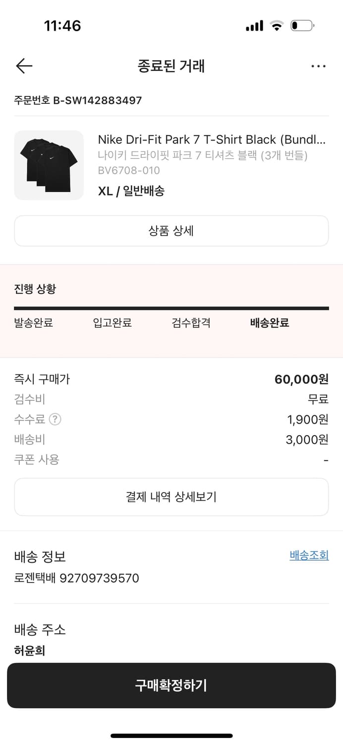 나이키 드라이핏 파크 7 티셔츠 블랙 (3개 번들) -새상품 상품이미지2