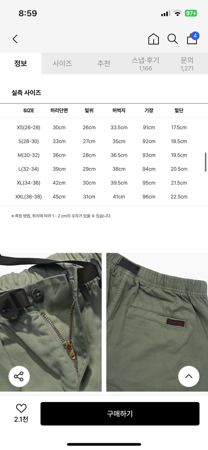 그라미치 루즈 테이퍼드 팬츠 카키 그레이(s사이즈) 상품이미지5