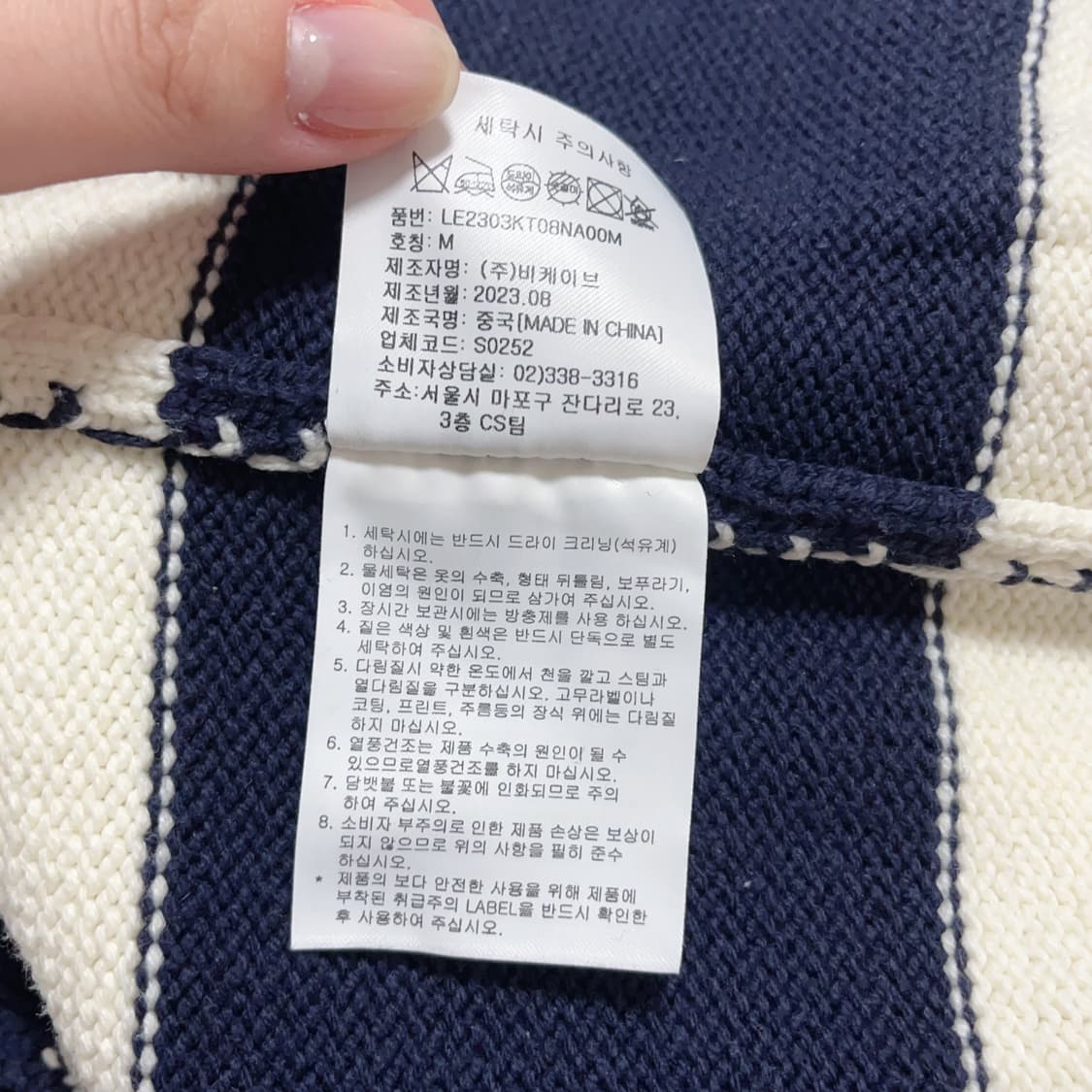 [정품] LEE 화이트 네이비 단가라 두툼 니트 [ M ] 상품이미지7