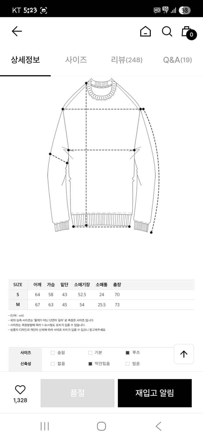 제너럴아이디어 아가일 니트 M 공용  상품이미지8