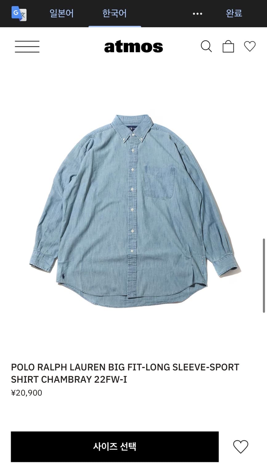 [xl] 폴로 빔즈 빅셔츠 샴브레이 상품이미지7