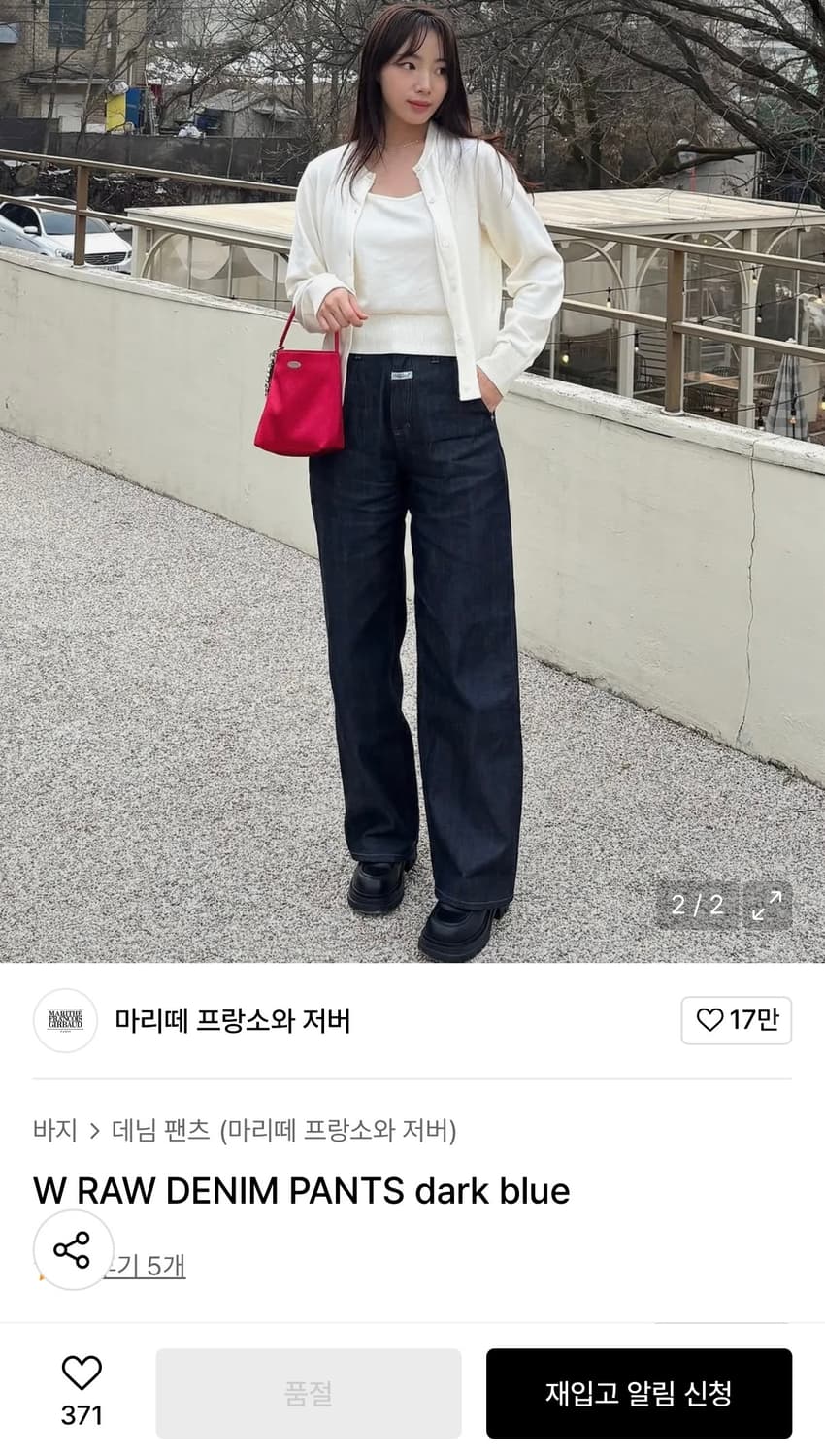 [정가 17만원] 마리떼 프랑소와 저버 데님 28 상품이미지5