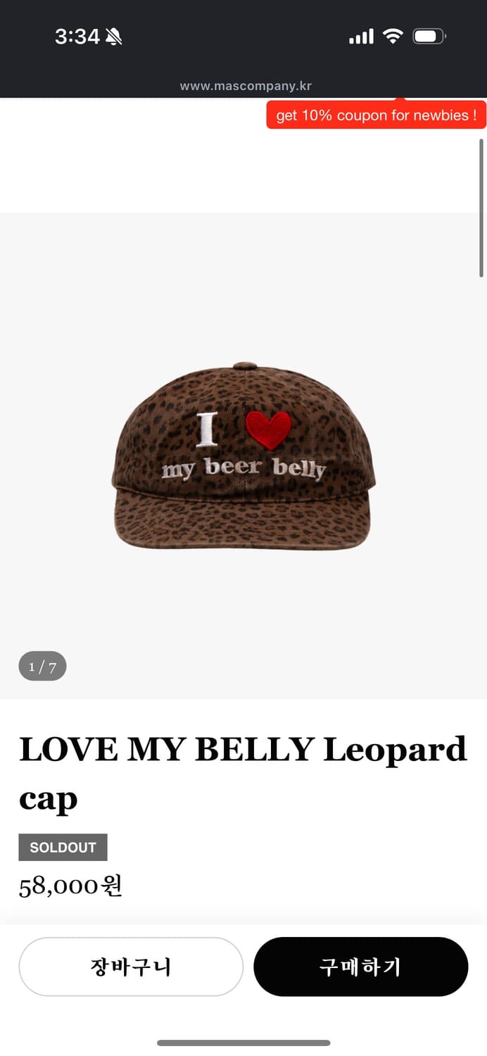 마스컴퍼니 벨리캡 레오파드 상품이미지1