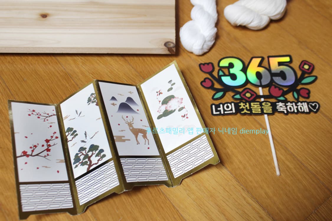 돌잔치 소품 백일상 돌상 돌잔치용품 셀프돌상 돌잔치소품 현수막 파티 상품이미지4