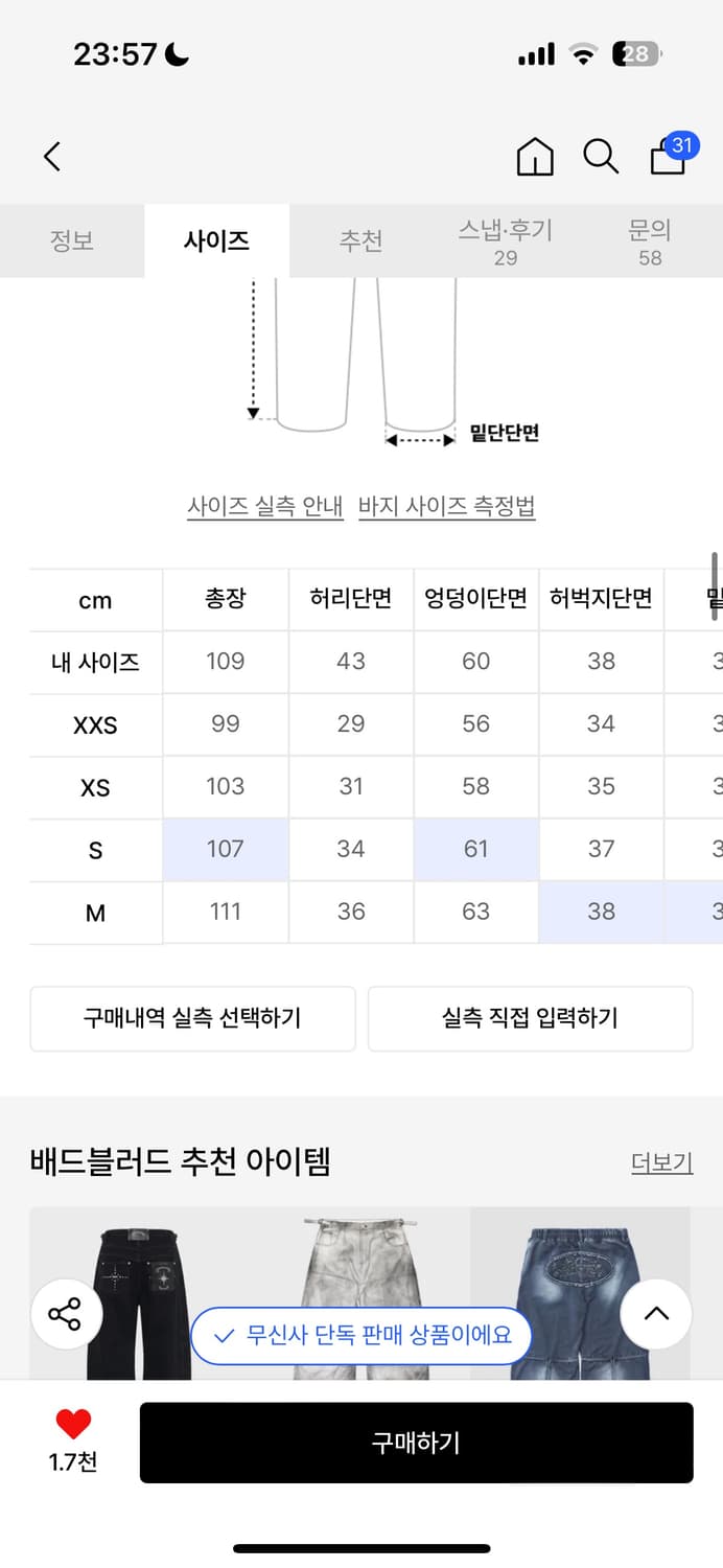 빌리 워시드 데님 스웻팬츠 상품이미지3