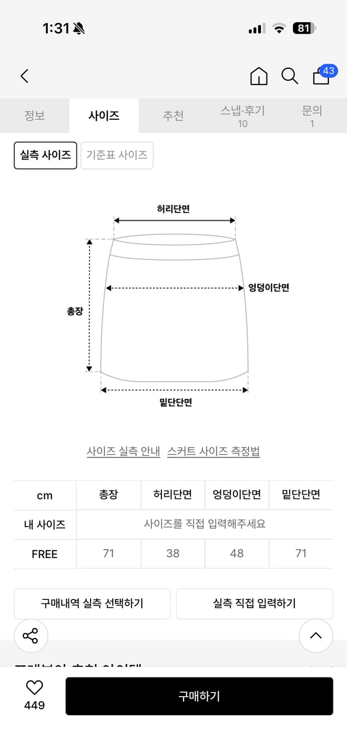 프레부아 로우웨스트 체크 스커트 (레드) 상품이미지2