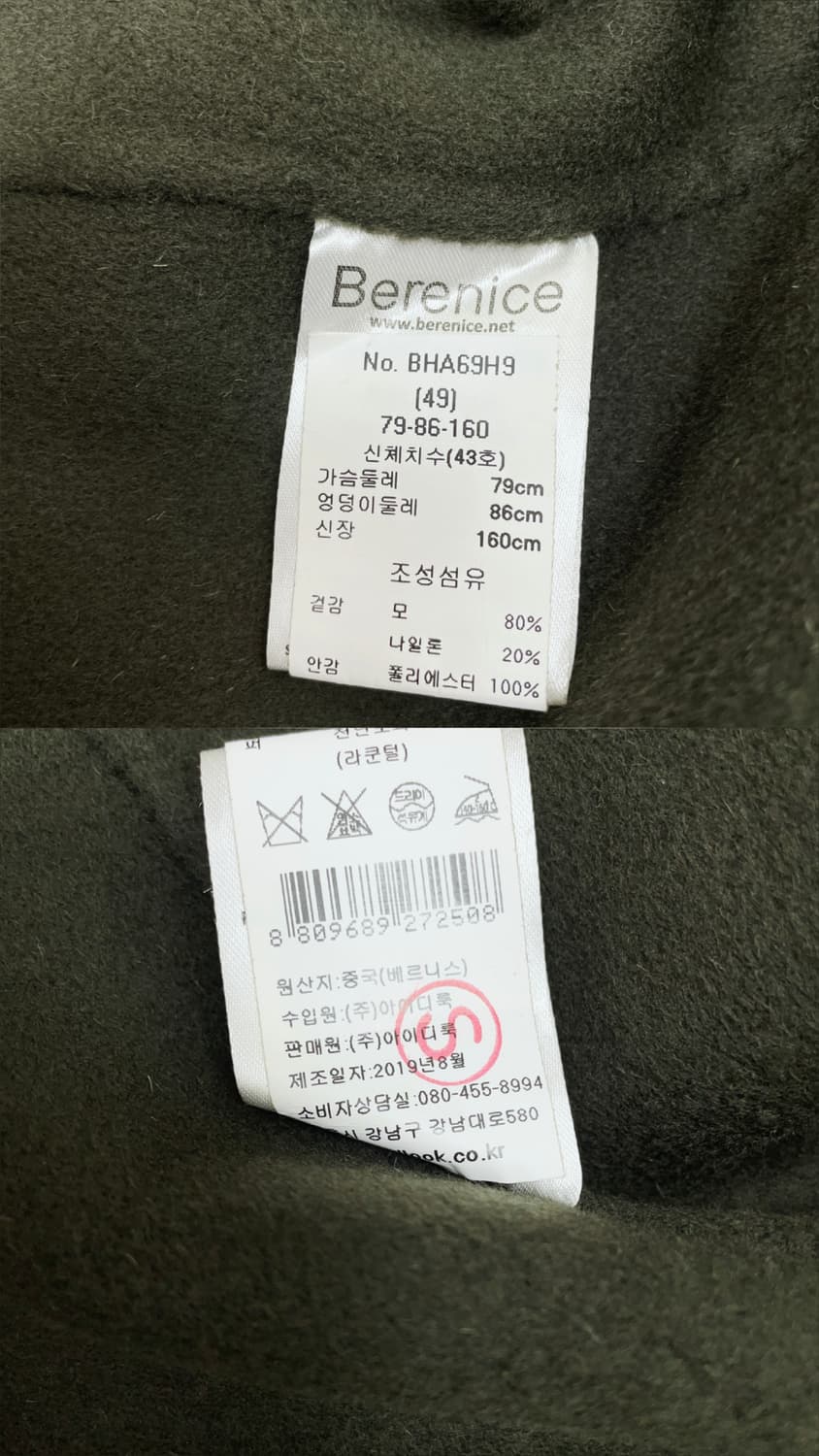 베르니스[Berenice] 라쿤 퍼 후드 울 코트 상품이미지9