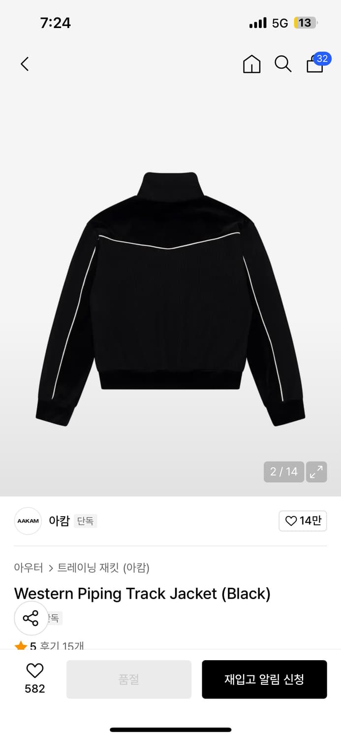 아캄 트랙 자켓 (2) 상품이미지4