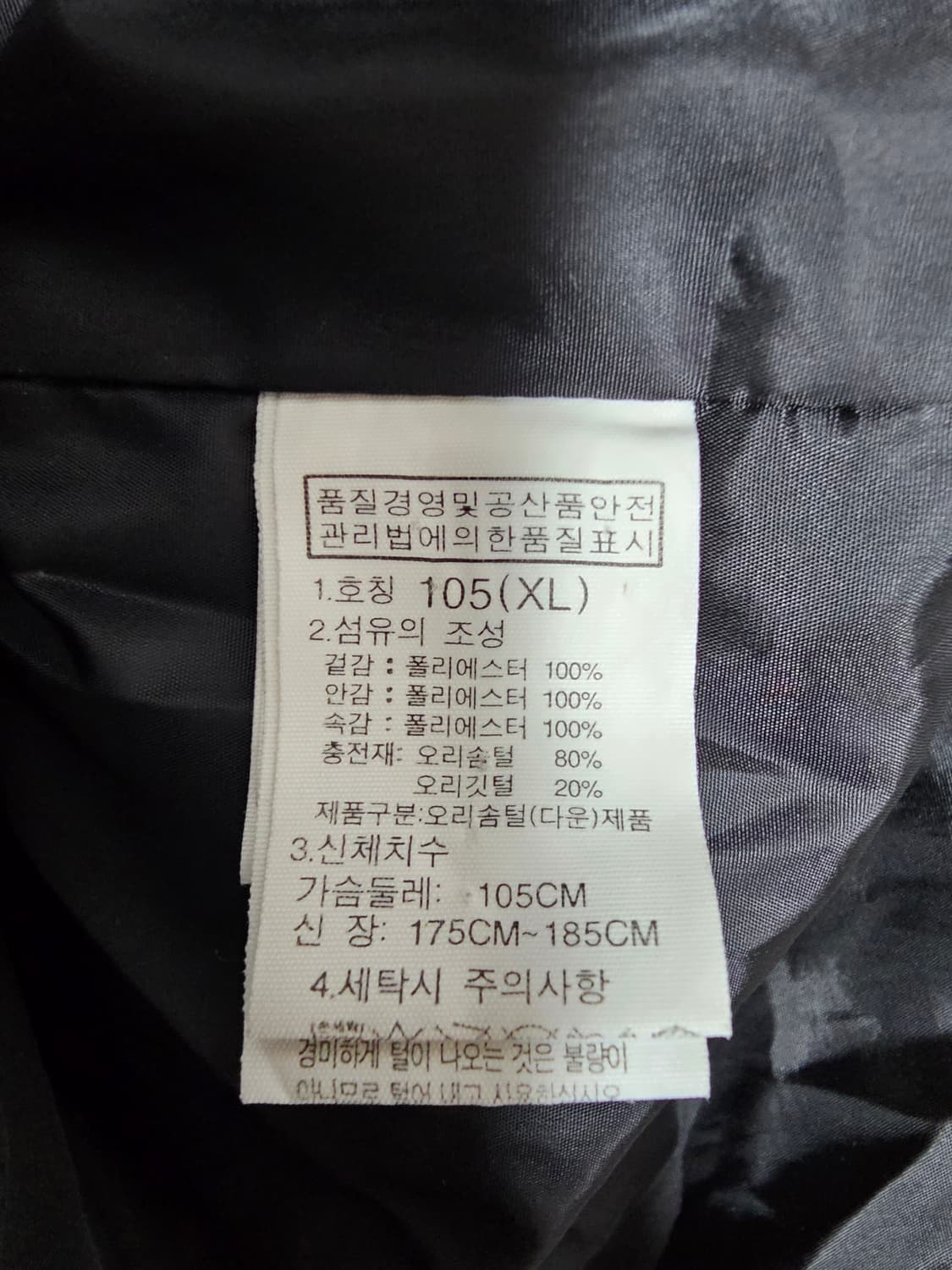 노스페이스 덕다운 패딩조끼 XL 상품이미지4
