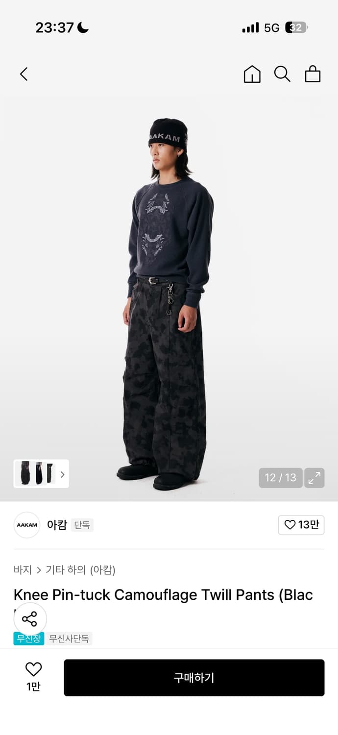 아캄 카모팬츠 블랙 2사이즈 상품이미지5