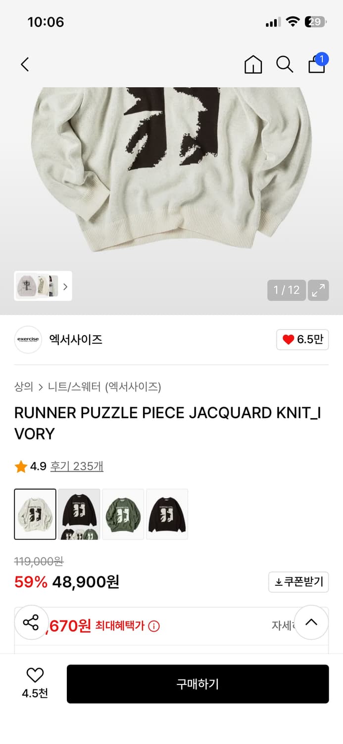 엑서사이즈 니트 상품이미지2