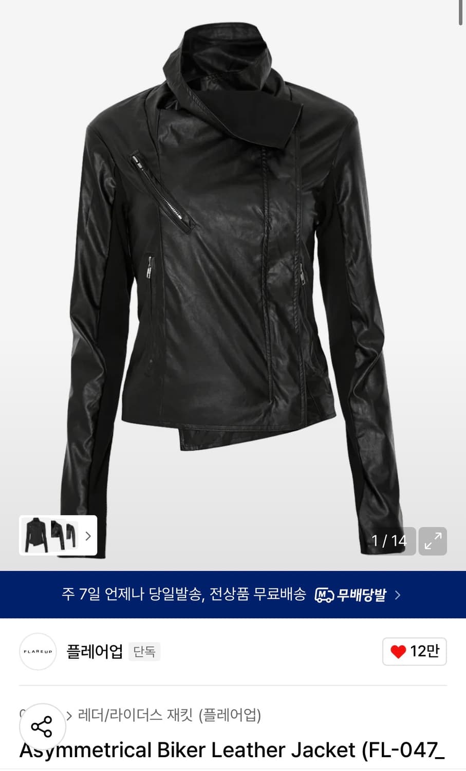 플레어업 바이커 레더 자켓 FL-047 상품이미지1