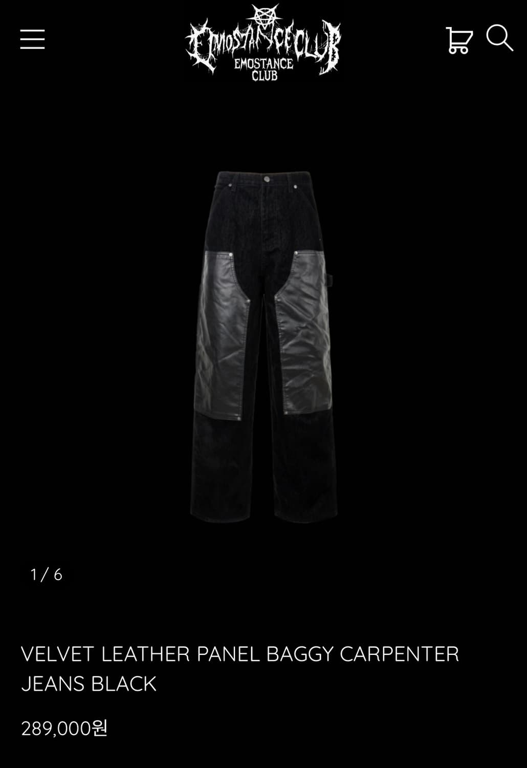 에모스탠스클럽 벨벳 레더 바지 1사이즈 판매합니다 . 상품이미지1