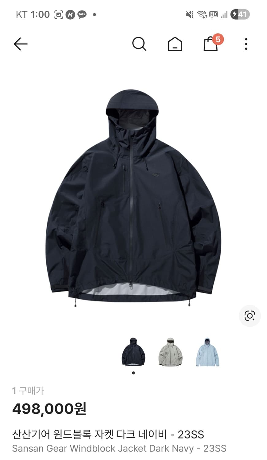 산산기어 윈드블록 자켓 상품이미지1