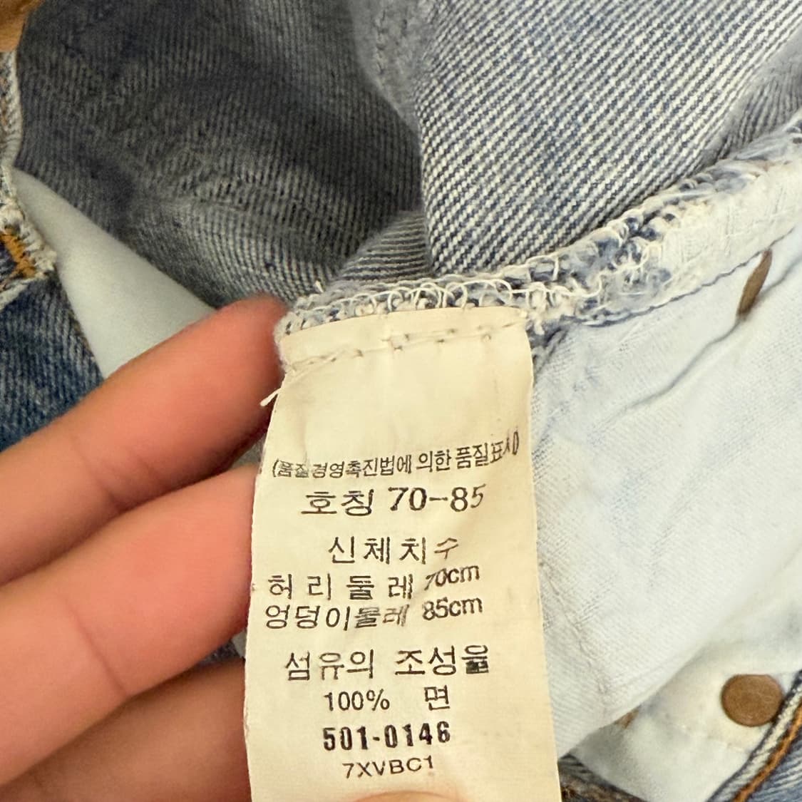 리바이스 코리아 00s 501 데미지 데님 팬츠 (27) 상품이미지3