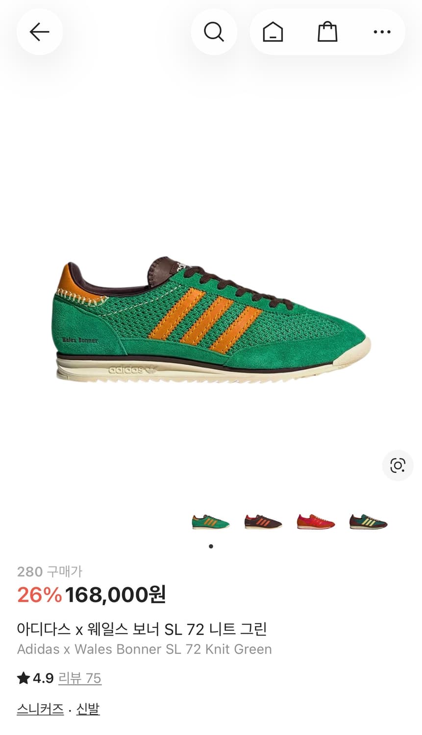 아디다스 x 웨일스 보너 SL 72 니트 그린 280 상품이미지1