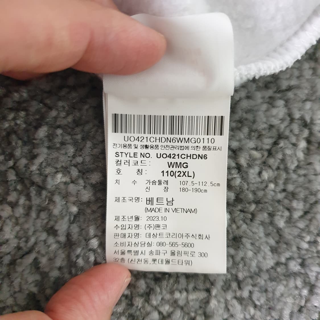 [무료배송] UMBRO 인터내셔널 후드티 상품이미지3