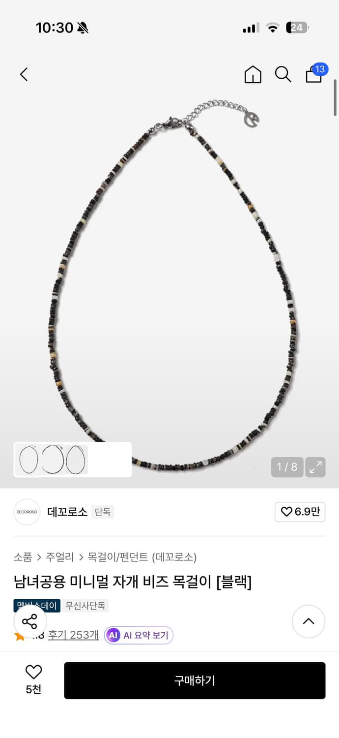 데꼬로소 비즈 목걸이 상품이미지1