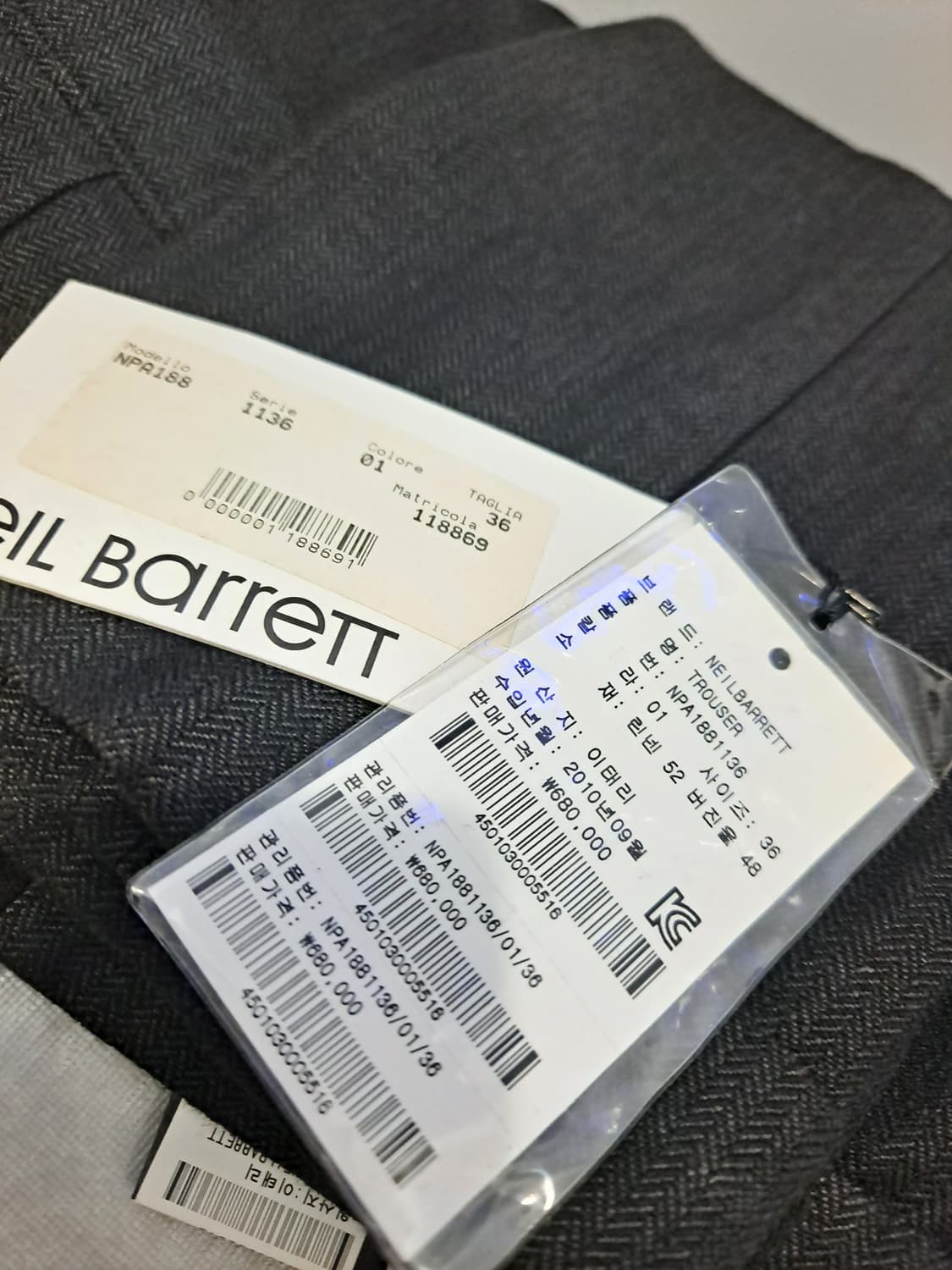 닐바렛 Neil Barrett 린넨 버진울  팬츠 ( 68만 새상품 ) 상품이미지9