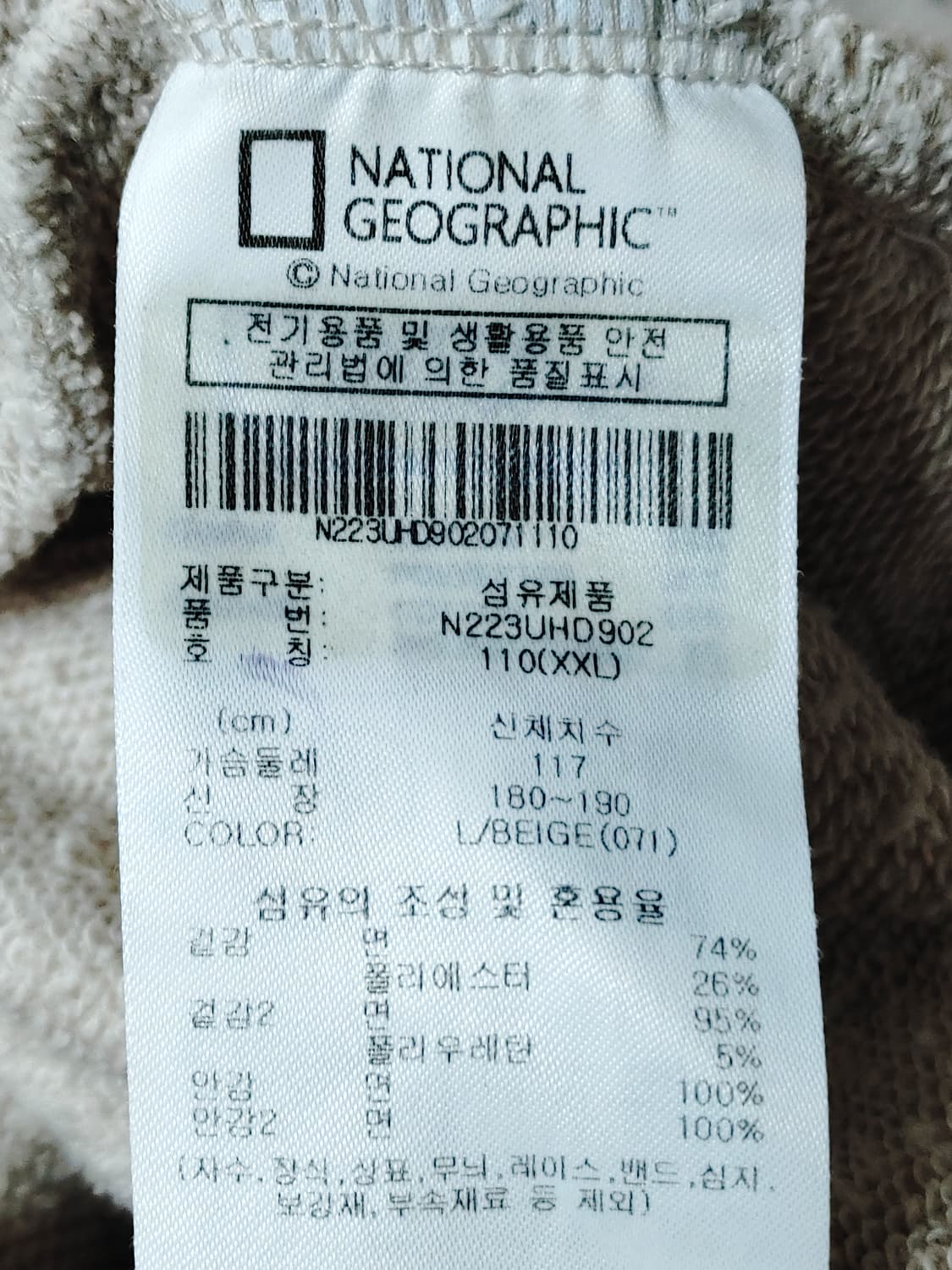 NATIONAL GEOGRAPHIC 내셔널 지오그래픽 빅사이즈 후드티 상품이미지9