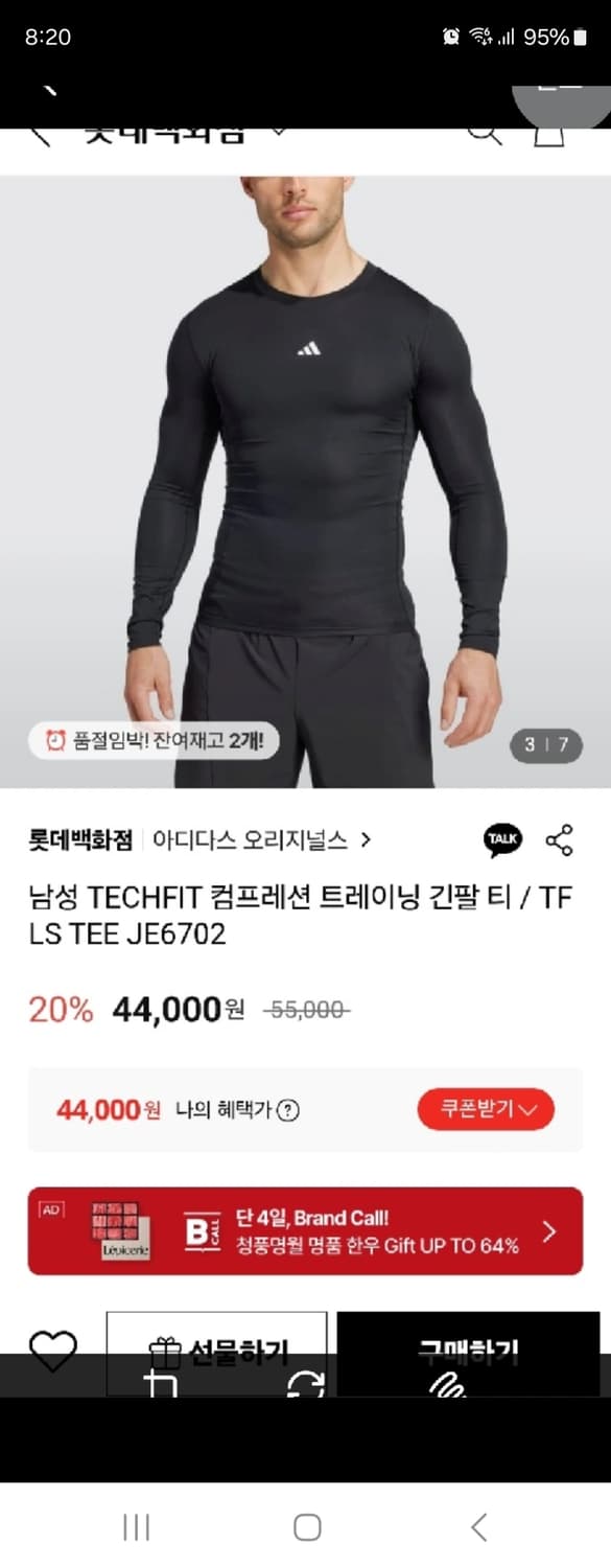 아디다스 Techfit 컴프레이션 트레이닝 기능성 긴팔
세탁만해두고 아직 상품이미지1