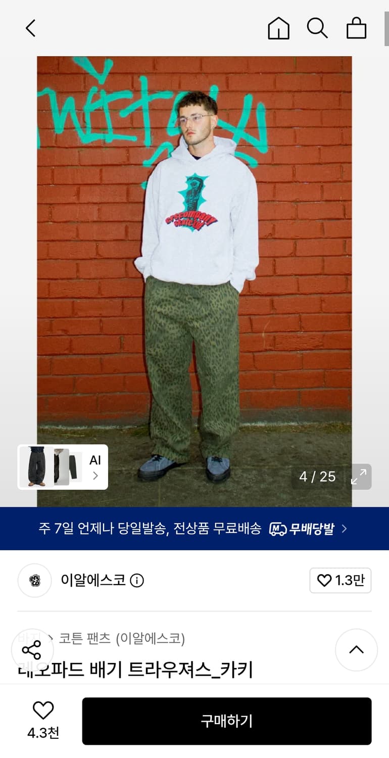 이알에스코 레오파드 배기 트라우져스 카키 상품이미지4