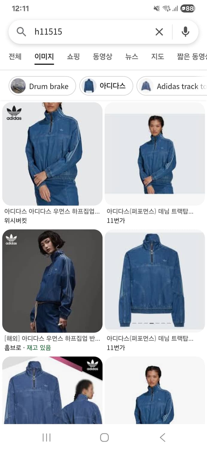 Adidas 아디다스 여성 데님 아노락 청 트랙탑 자켓 상품이미지2