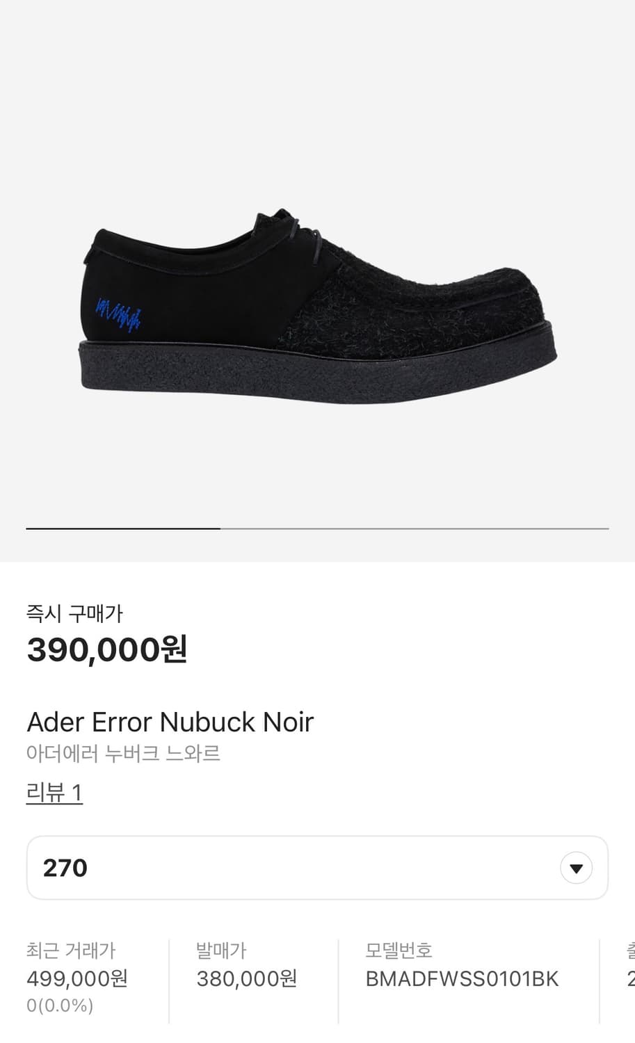 아더에러 누버크 270 새상품 상품이미지1