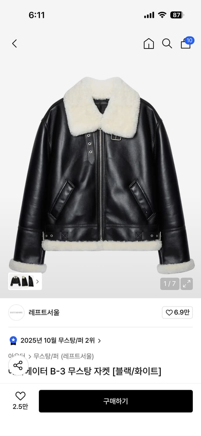 레프트서울 무스탕 상품이미지3