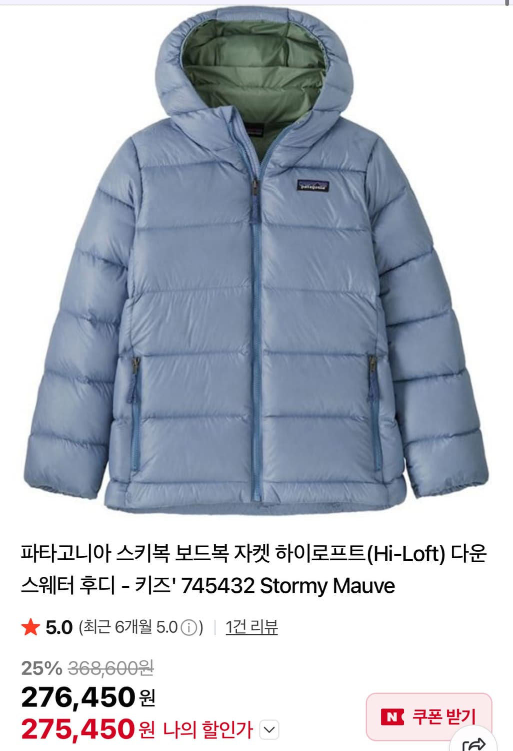 파타고니아 키즈 하이로프드 다운 패딩 상품이미지3